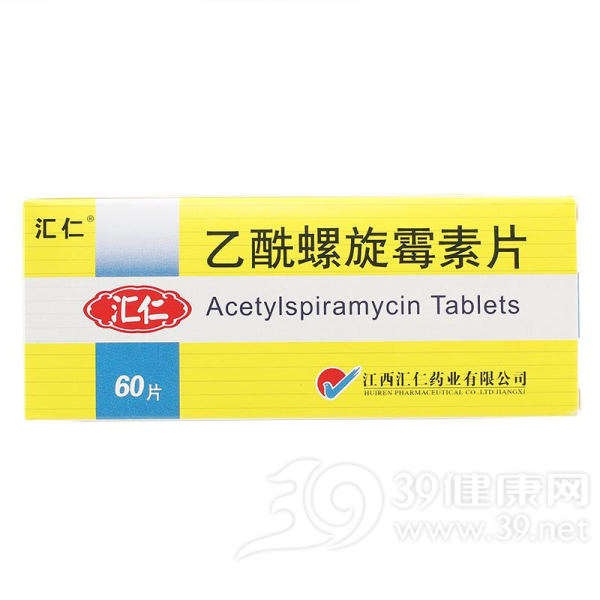 乙酰螺旋霉素片说明书|用法用量|注意事项