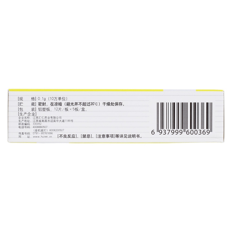 乙酰螺旋霉素片