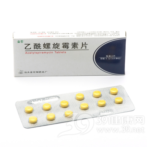 乙酰螺旋霉素片