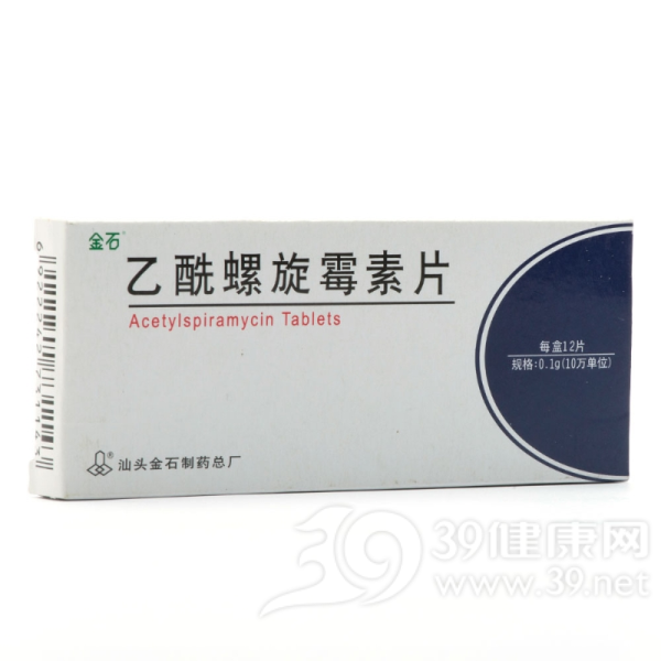 乙酰螺旋霉素片
