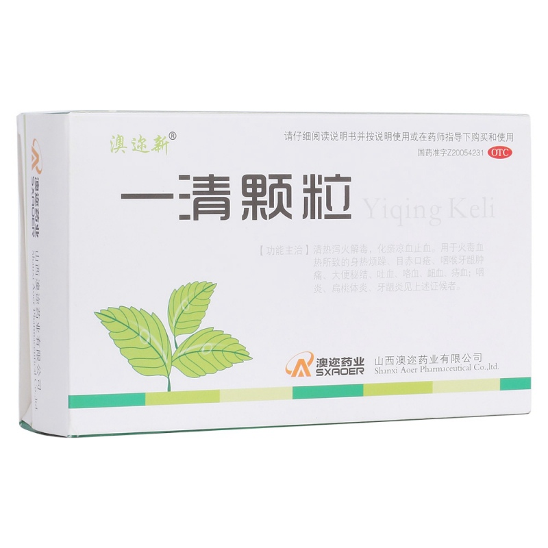 一清颗粒(澳迩新)说明书|用法用量|注意事项