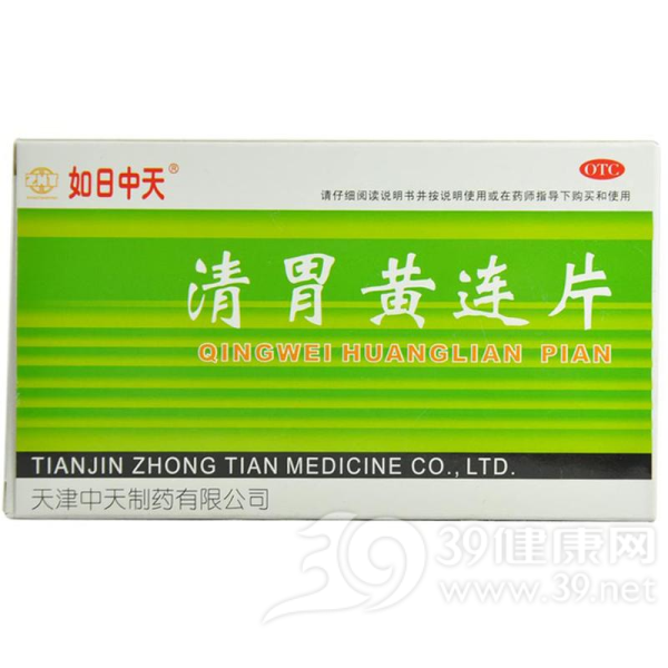 清胃黄连片说明书|用法用量|注意事项