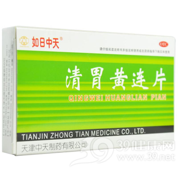 清胃黄连片