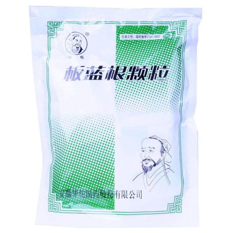 板蓝根颗粒(华佗)说明书|用法用量|注意事项