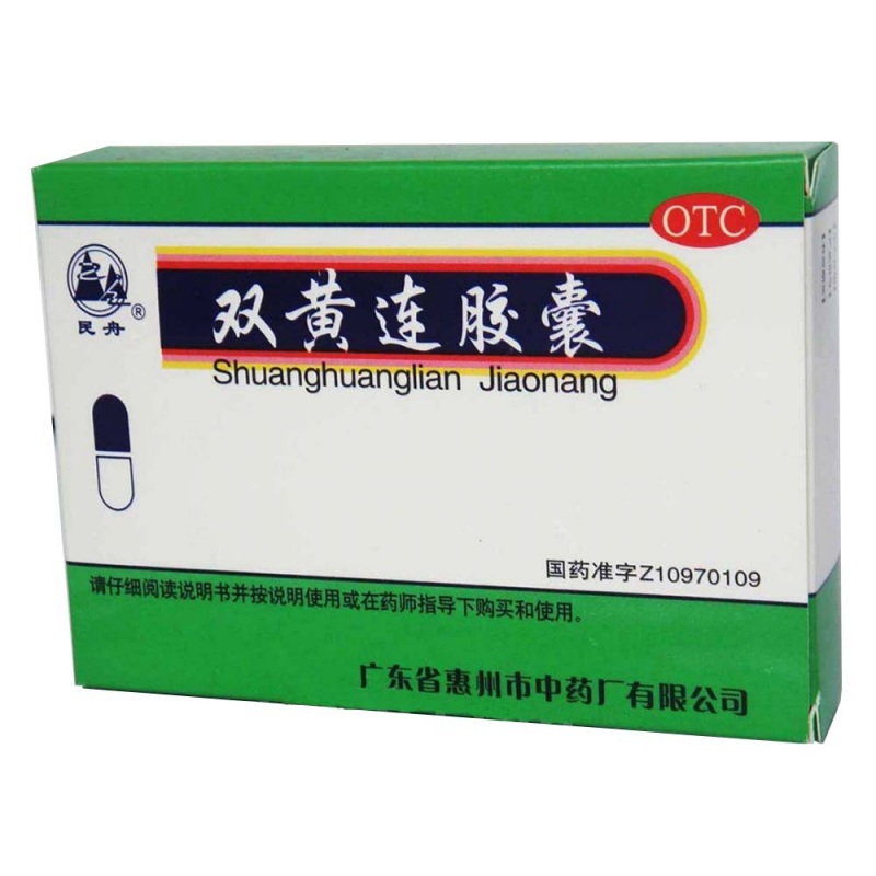 双黄连胶囊(民舟)说明书|用法用量|注意事项