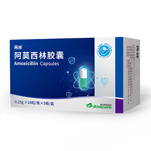 阿莫西林胶囊(再林)说明书|用法用量|注意事项