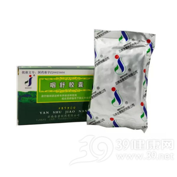 咽舒胶囊(金碧制药)