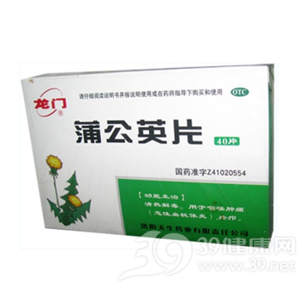 蒲公英片(新蒲康)说明书|用法用量|注意事项