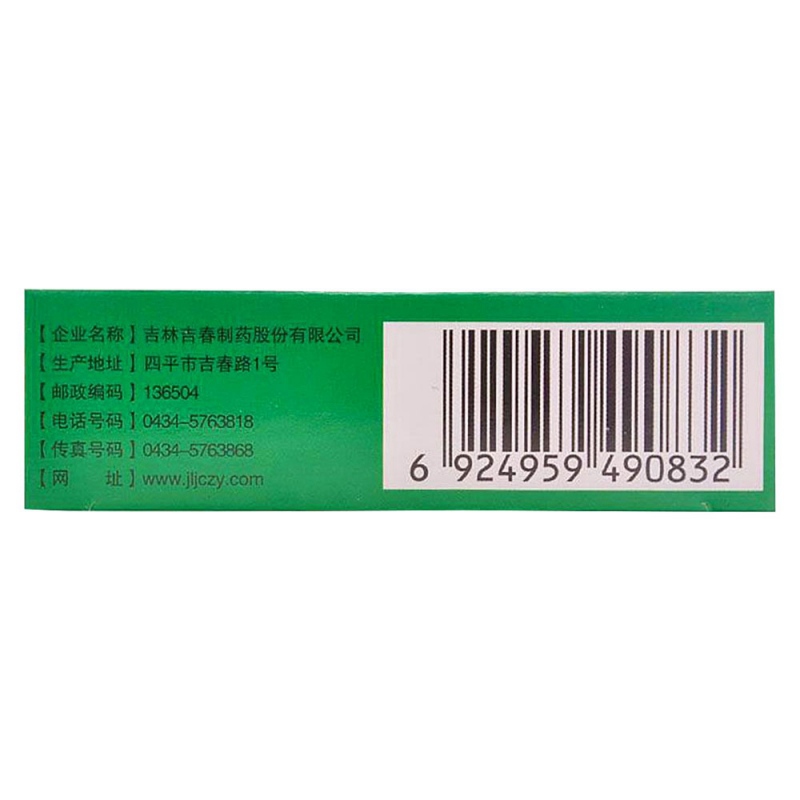 银黄胶囊(吉春)