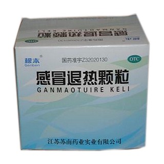 感冒退热颗粒(根本)说明书|用法用量|注意事项