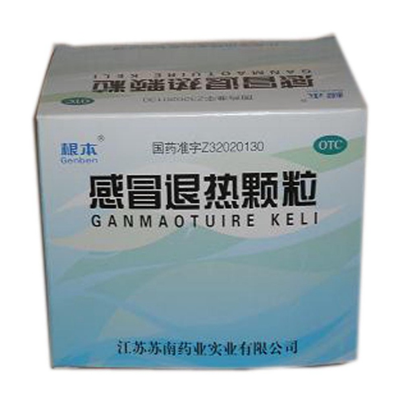 感冒退热颗粒(根本)