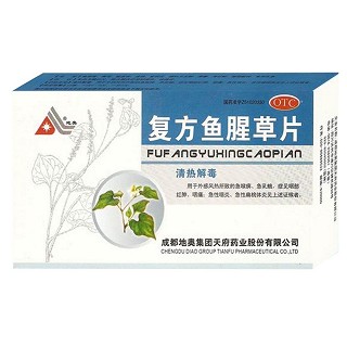 复方鱼腥草片(地奥)