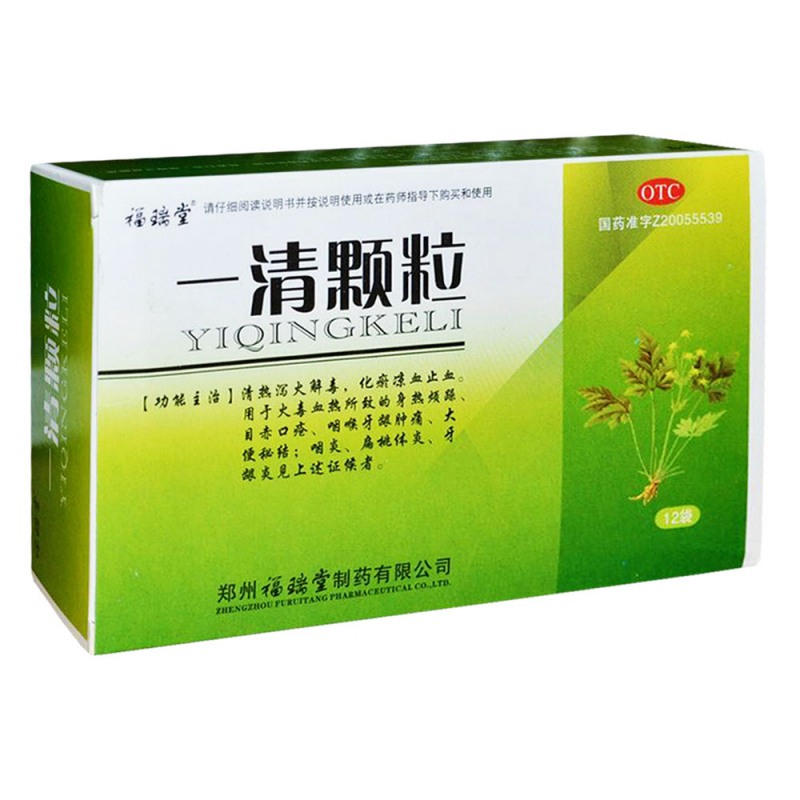 一清颗粒(福瑞堂)说明书|用法用量|注意事项