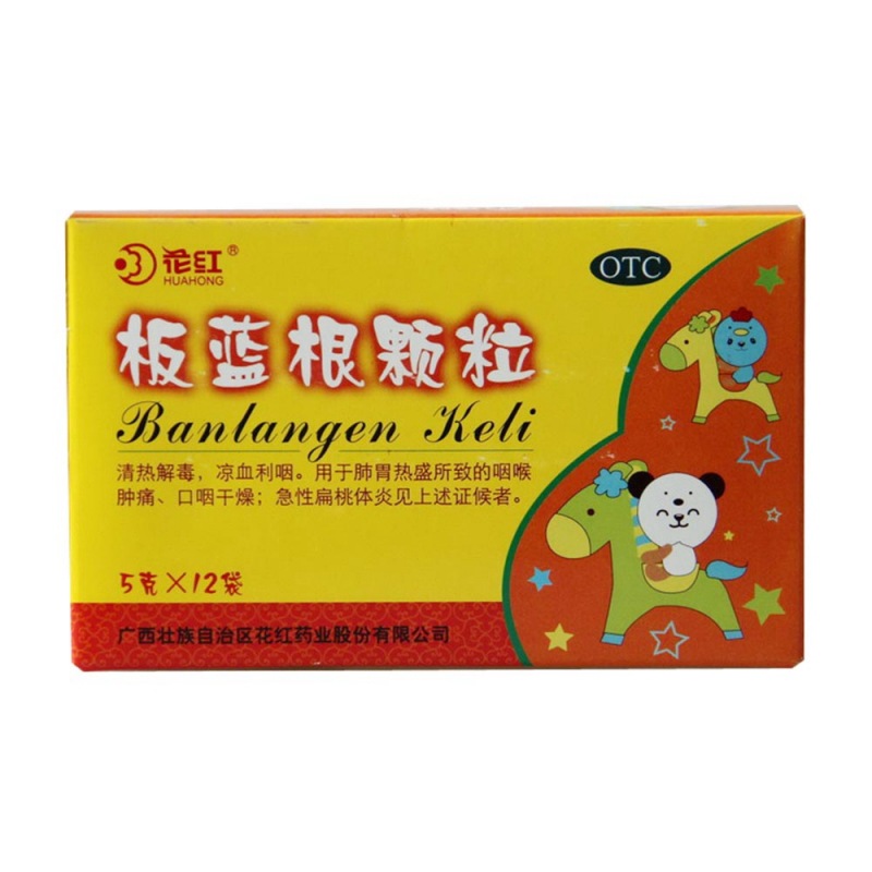 板蓝根颗粒(花红)说明书|用法用量|注意事项
