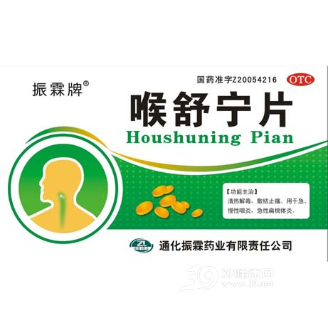 喉舒宁片(药芝林)说明书|用法用量|注意事项