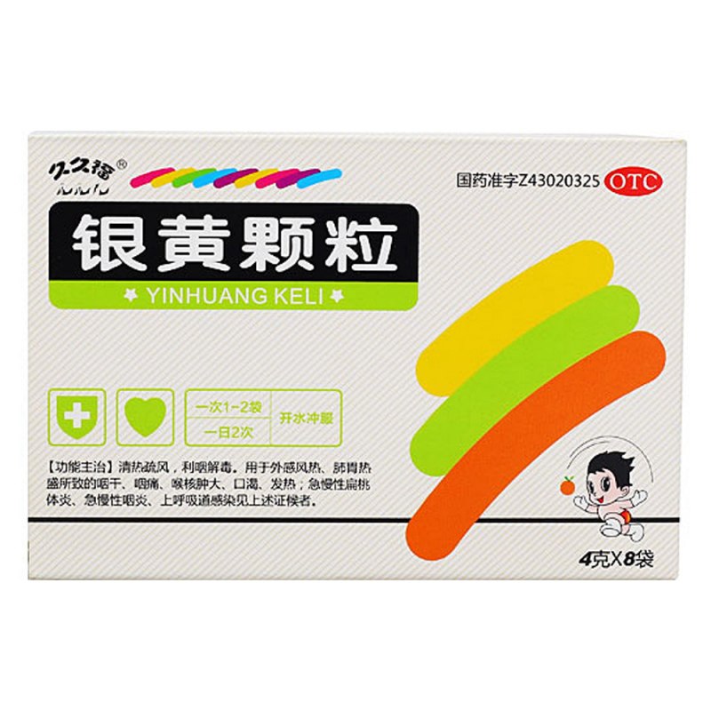 银黄颗粒(张家界)