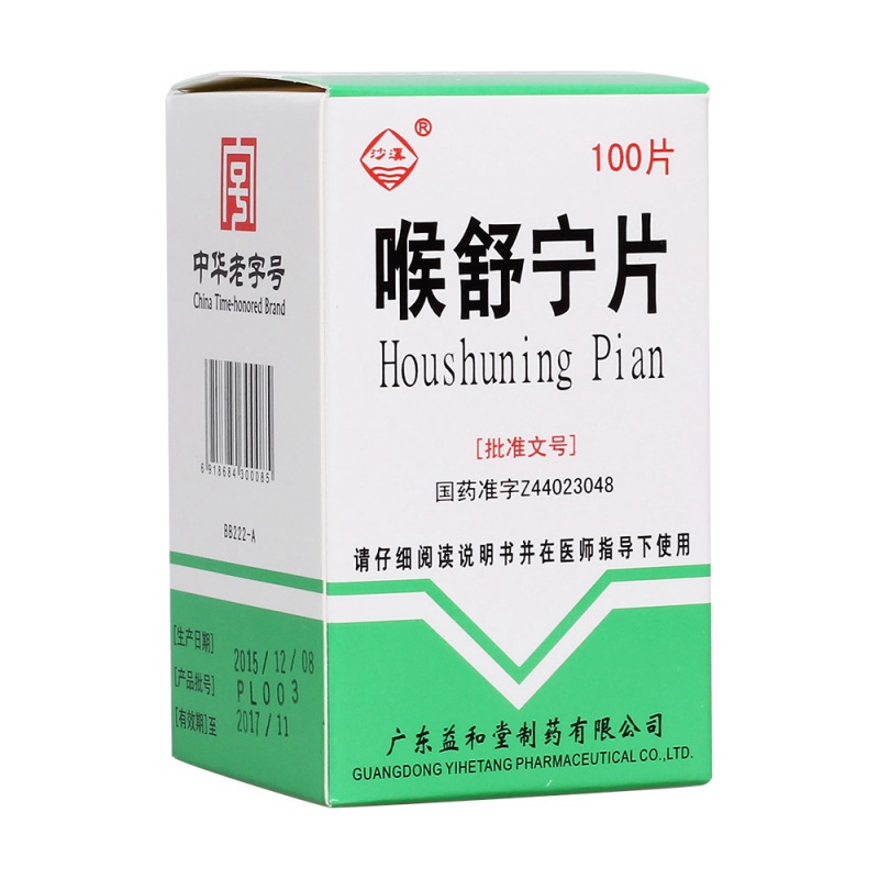喉舒宁片(沙溪)说明书|用法用量|注意事项