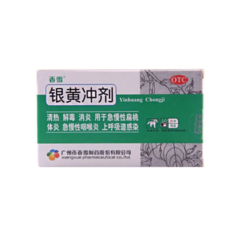 银黄颗粒(银黄冲剂)说明书|用法用量|注意事项