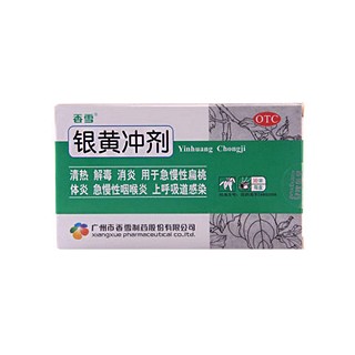 银黄颗粒(银黄冲剂)