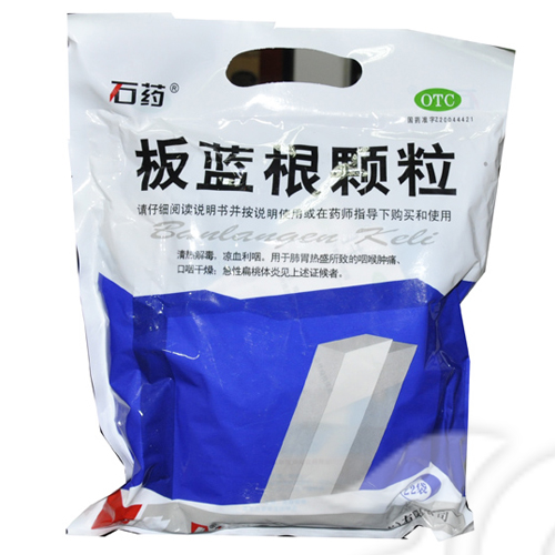 板蓝根颗粒(石药)说明书|用法用量|注意事项