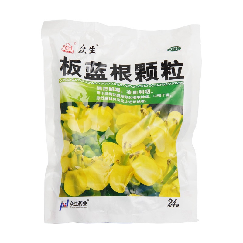 板蓝根颗粒(竹安)