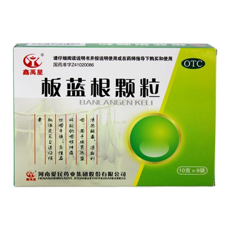 板蓝根颗粒(鑫禹星)