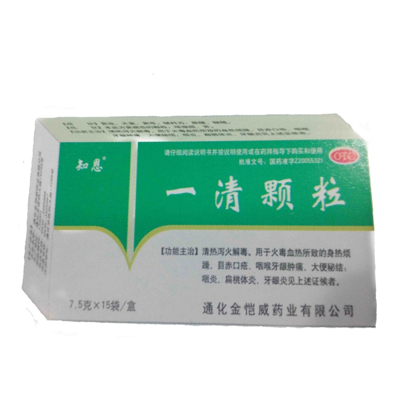 一清颗粒(知恩)