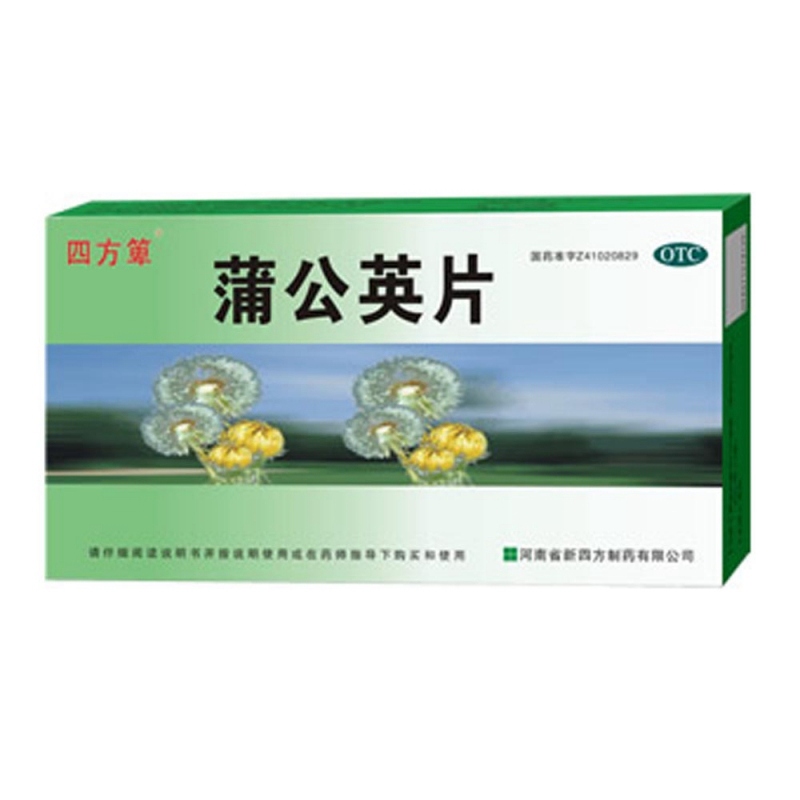 蒲公英片(新四方)说明书|用法用量|注意事项
