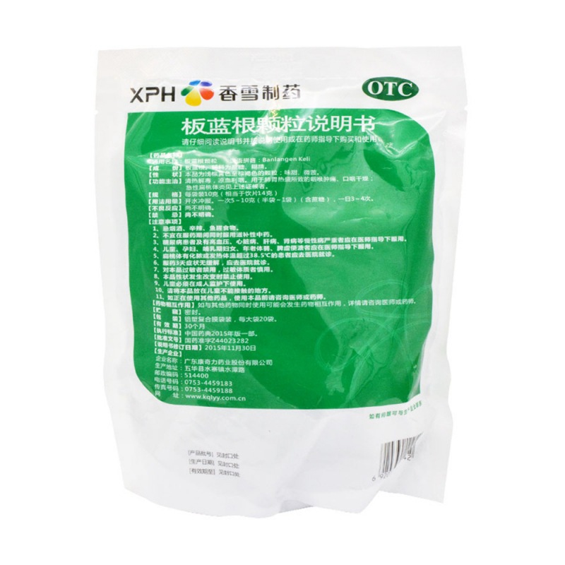 板蓝根颗粒(香雪)说明书|用法用量|注意事项