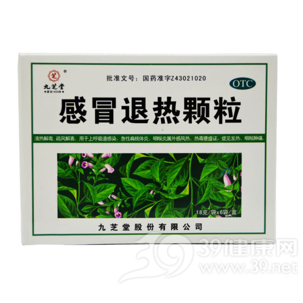 感冒退热颗粒(九芝堂)说明书|用法用量|注意事项