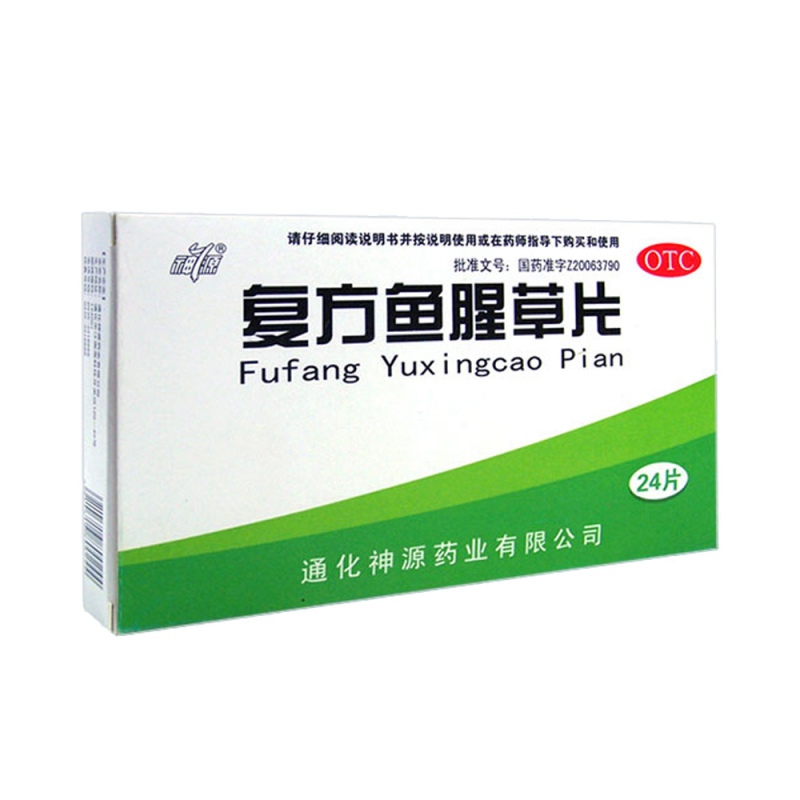 复方鱼腥草片(神源)