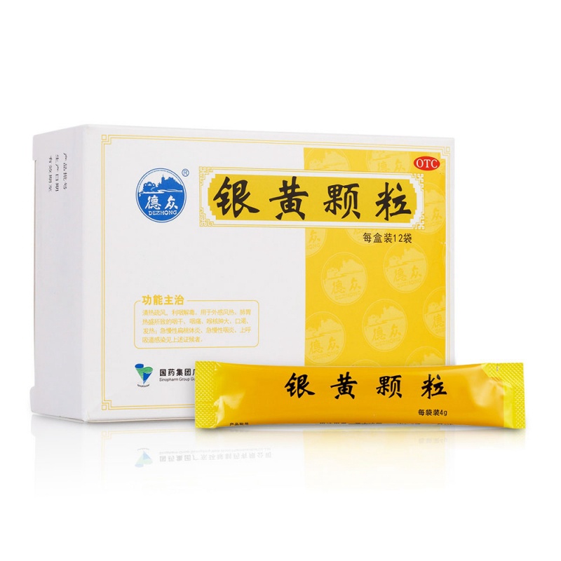 银黄颗粒(西鸣堂)说明书|用法用量|注意事项