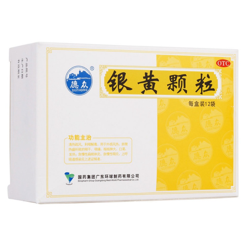 银黄颗粒(西鸣堂)