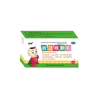 板蓝根颗粒(顺势)说明书|用法用量|注意事项