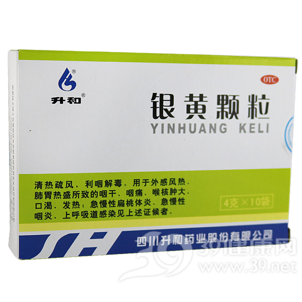 银黄颗粒(升和)