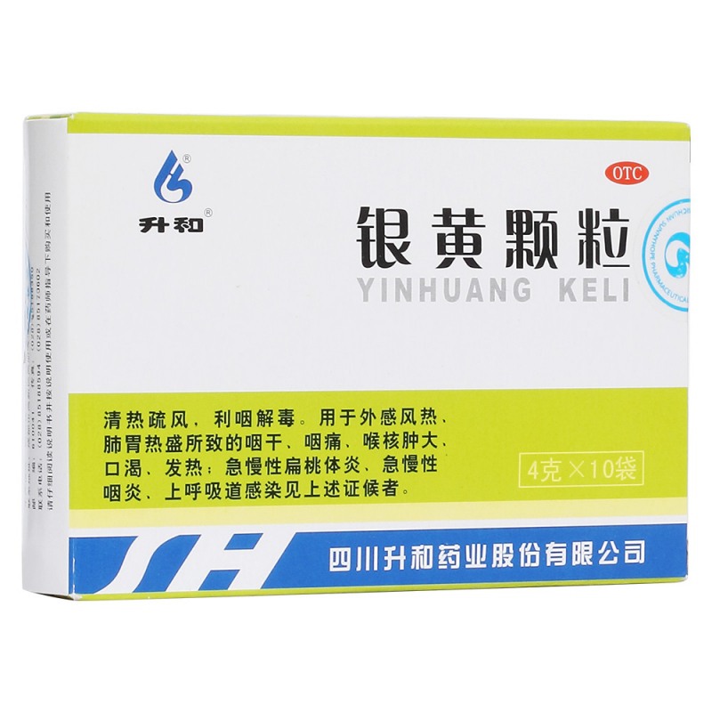 银黄颗粒(升和)