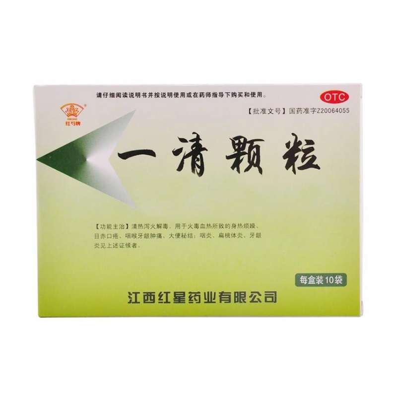 一清颗粒(红芍牌)