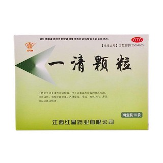 一清颗粒(红芍牌)