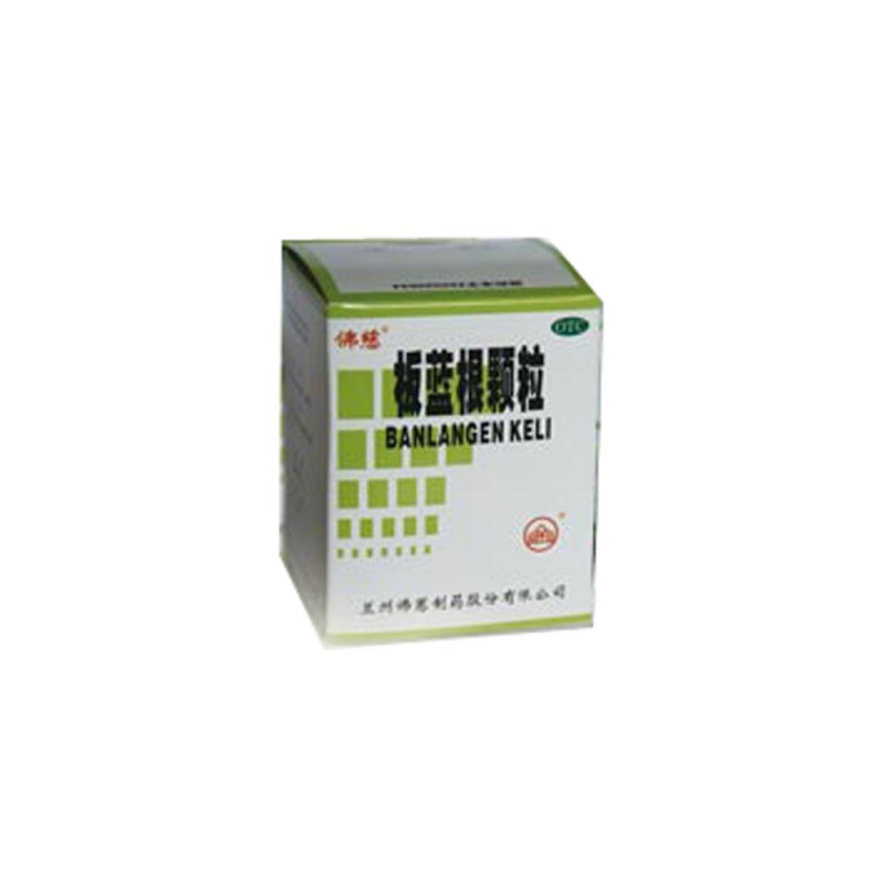 板蓝根颗粒(佛慈)说明书|用法用量|注意事项