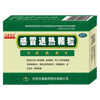 感冒退热颗粒(吉祥春)说明书|用法用量|注意事项