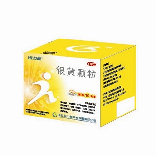 银黄颗粒(远力健)