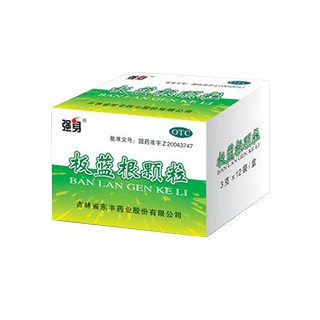 板蓝根颗粒(无糖型)(强身)说明书|用法用量|注意事项
