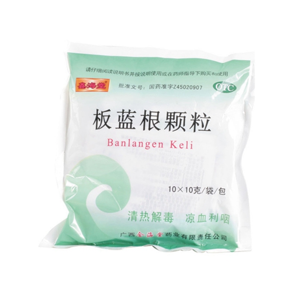 板蓝根颗粒(金海堂)说明书|用法用量|注意事项