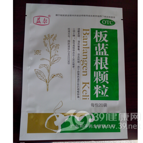 板蓝根颗粒(益尔)说明书|用法用量|注意事项