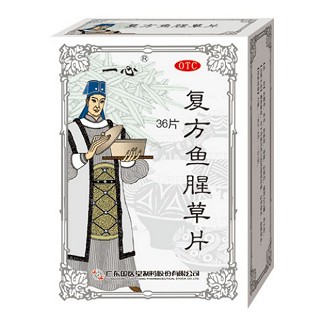 复方鱼腥草片(一心)说明书|用法用量|注意事项