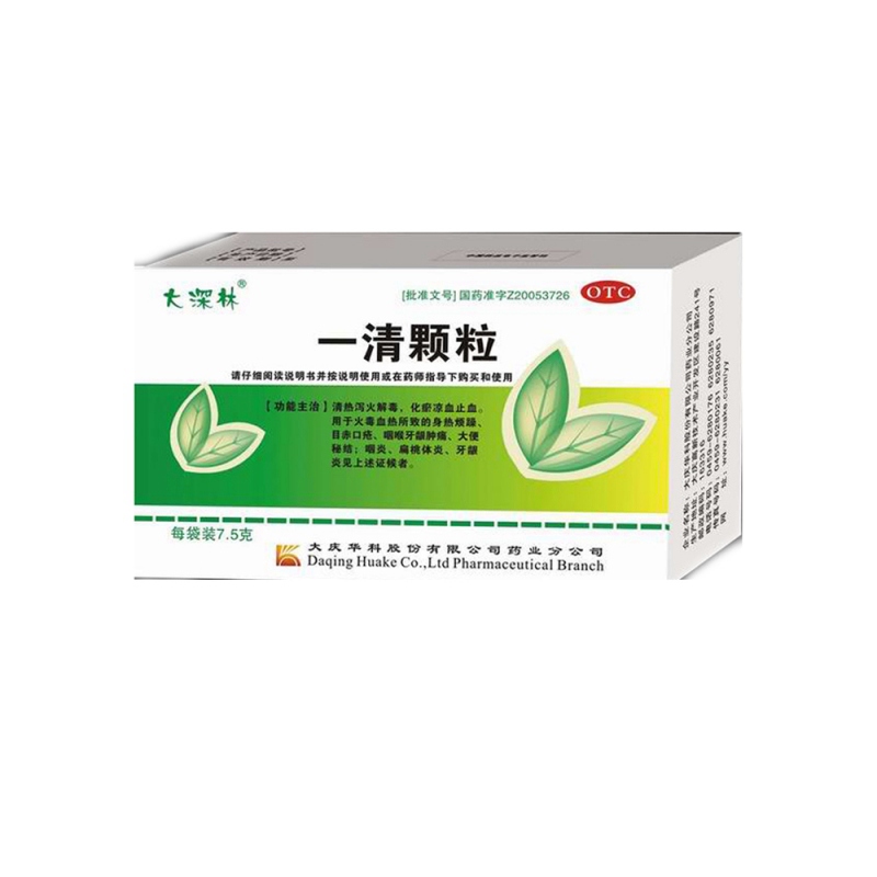 一清颗粒(大深林)