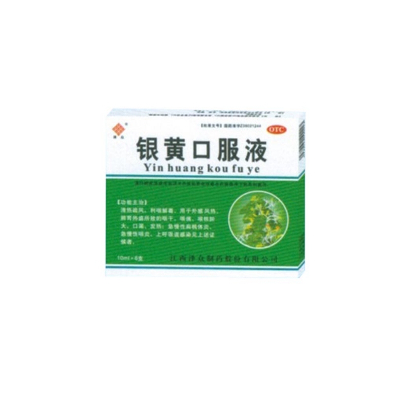 银黄口服液(泽众)