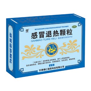 感冒退热颗粒(武都)说明书|用法用量|注意事项