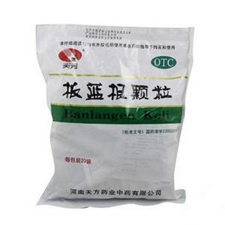 板蓝根颗粒(天方)说明书|用法用量|注意事项
