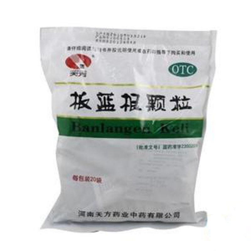 板蓝根颗粒(天方)